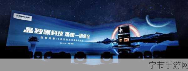 The Crush House震撼登场,发布会盛况直击与深度解析