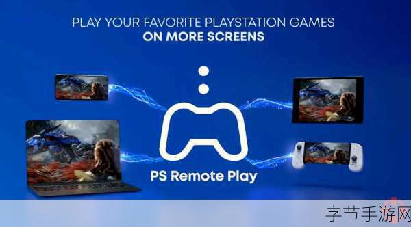 索尼PlayStation工作室,未来手游大作精彩不断,玩家盛宴即将开启!