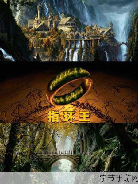 指环王电影级场景重现！虚幻引擎5打造手游视觉盛宴