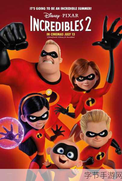 皮克斯大作超人总动员3来袭，Ho.opers概念图抢先看！