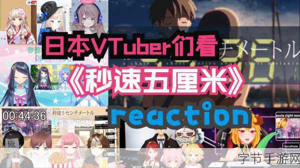 VTuber传奇动画BD来袭，手游界新宠玩法揭秘！