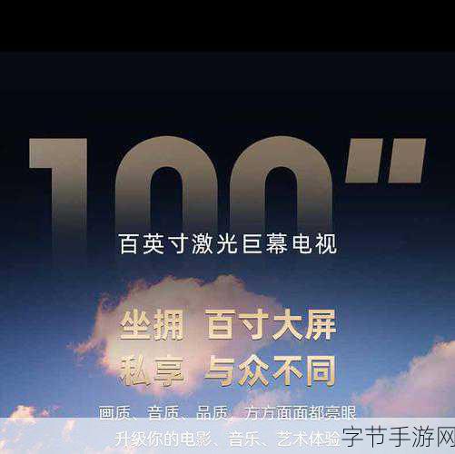 巨幕震撼来袭!海信E3N 98英寸4K/264Hz电视助力手游新体验,仅售9899元