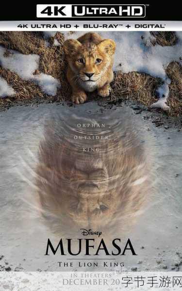 狮子王,木法沙传奇新预告燃爆手游玩家圈!