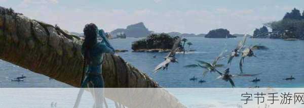 阿凡达3标题揭晓,火与灰中剧情大反转,手游玩家期待值爆棚!