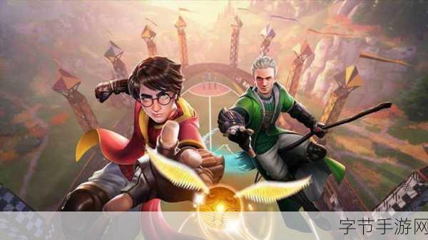 哈利波特,魁地奇锦标赛新预告震撼发布,三强争霸赛燃爆期待!