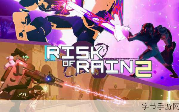 雨中冒险2DLC新篇章,风暴探寻者开发日志大揭秘!