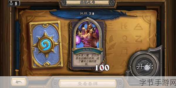 探索炉石传说，战胜古加尔的秘籍🎮