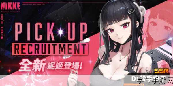 妮姬,胜利女神联名预告,玩家期待值爆棚!