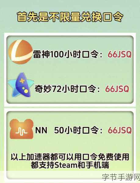 侠盗飞车四秘籍大揭秘,畅玩无阻碍😜