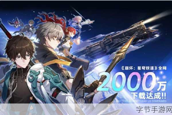 探索崩坏星穹铁道云游戏网页版的奇幻世界👀