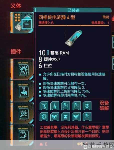 赛博朋克 2077 黑客流派加点秘籍大公开😜