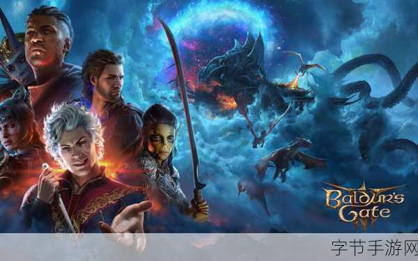 博德之门3周年庆典，官方揭秘一年精彩数据！