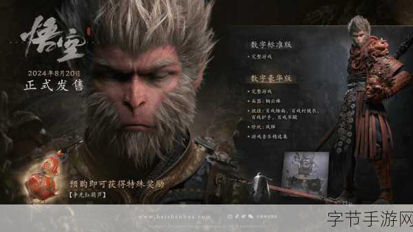 黑神话，悟空预告片引爆期待，手游玩家翘首以盼新体验！