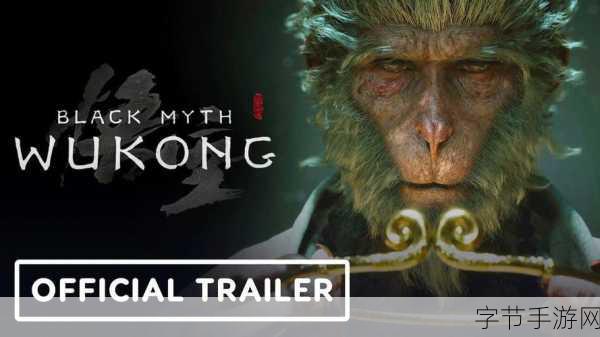 黑神话，悟空终极预告震撼来袭，8月20日共赴西游冒险之旅！