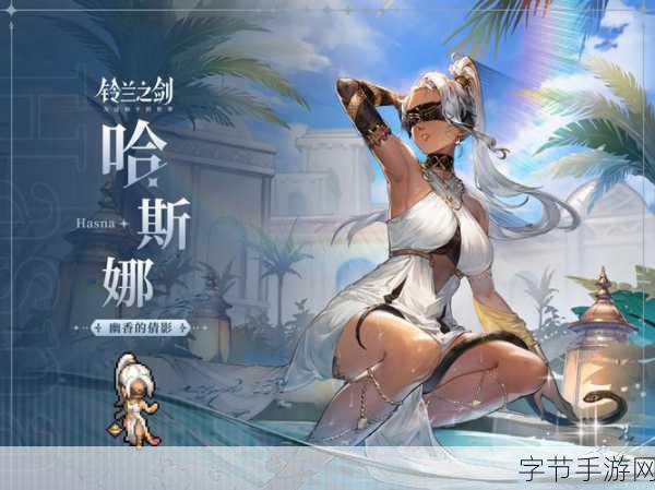 铃兰之剑国际服火爆开场,下载量一周破500万大关!