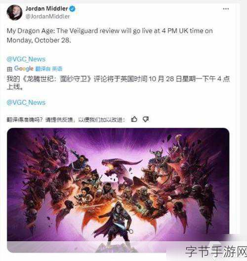 龙腾世纪,影障守护者震撼来袭,10月30日预售倒计时!