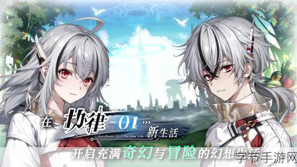 协律01，新生活登陆Steam，幻想都市等你来探索！