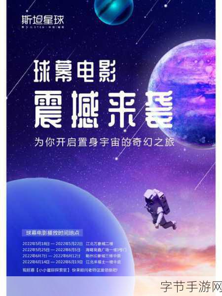 不同的冬天续章震撼来袭，不同的星球2025年初燃情发售！