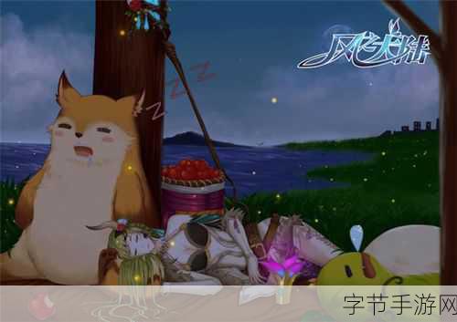 风之大陆新玩法爆料,背起小姐姐,与软萌坐骑共赴奇幻之旅!