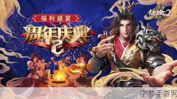 12载情怀巨献,征途再启!征途2手游4月12日全平台震撼登场