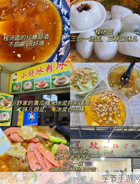 舌尖策略经营新体验,四大绝妙玩法大揭秘!