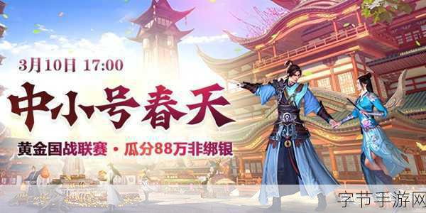 征途2手游震撼来袭，指挥官专属国战新体验即将开启！