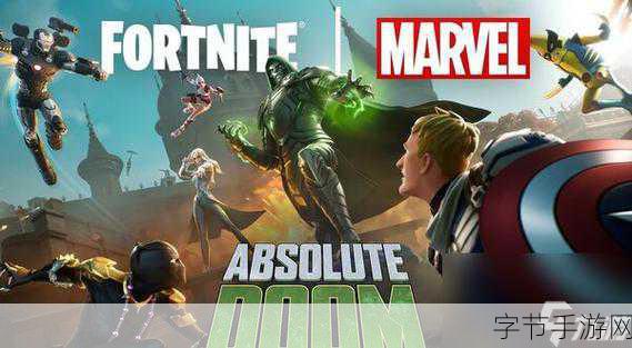 堡垒之夜手游震撼登场!跨平台联机,端游体验尽在指尖