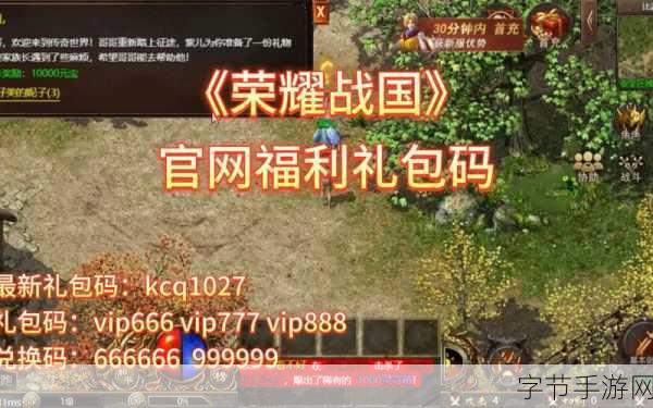 荣耀战国独家揭秘，策略巅峰，七雄并起的新篇章