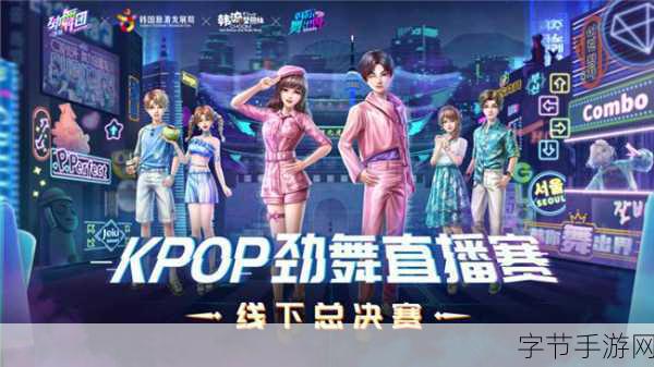 QQ炫舞手游震撼回归,3月16日不删档测试开启!音舞盛宴等你来嗨