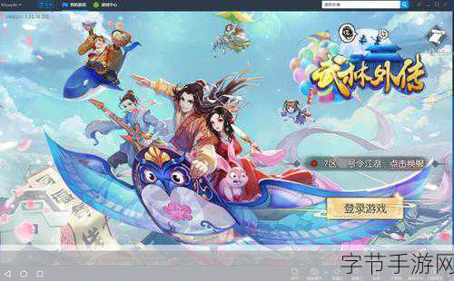 武林外传手游新玩法,花式轻功跑酷,掀起江湖新风潮!