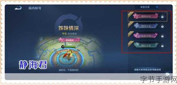 趣味无穷,称号收集者的天堂!希望传说独特荣誉系统大揭秘