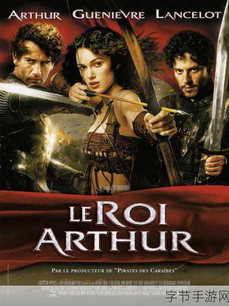 亚瑟王传奇新篇章，交响性百万亚瑟王震撼首曝！