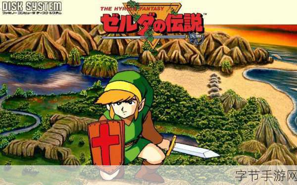 任天堂巨献!塞尔达传说手游2018年震撼登场
