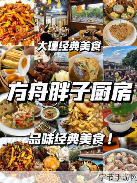 细腻入微,味蕾盛宴,舌尖手游高清原画惊艳亮相