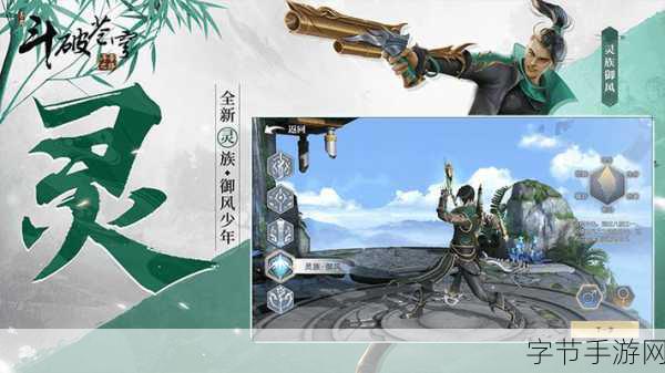 腾讯大作来袭!斗破苍穹手游开测,踏上斗帝之路首曝体验