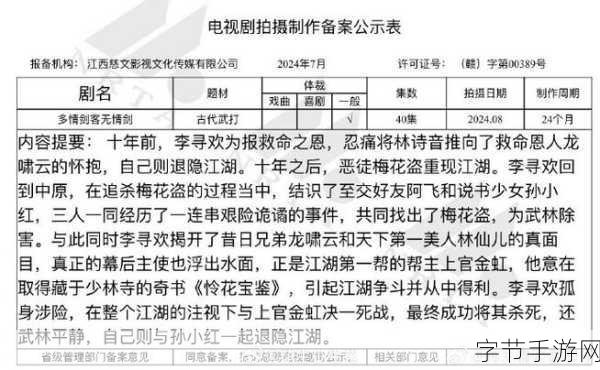 大掌门2武林风云再起,小李探花VS灵犀一指巅峰对决