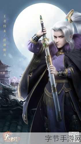 大掌门2震撼来袭!2月6日不删档,紫禁之巅海报惊艳首秀