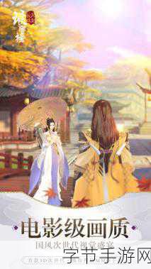 琅琊榜,风起长林手游——科技与传统的完美交融,匠心独运新体验