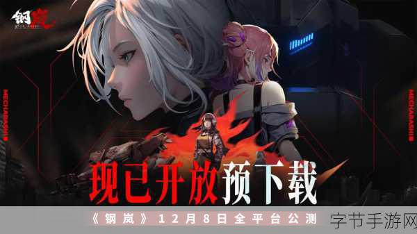 东京战纪安卓公测倒计时，软弱，在这片废土上即是原罪！