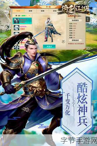 一梦江湖角色动作大揭秘,引剑归鞘与倚杖盘旋的武侠风情