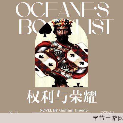 权力与荣耀震撼来袭!华丽羽翼原画首曝,展翅翱翔新纪元