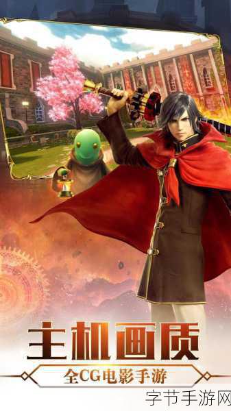 最终幻想 觉醒，解锁职业自由，重塑冒险新篇章