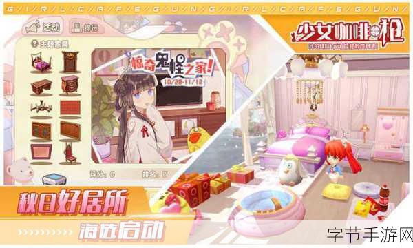 少女咖啡枪独家良心道具大放送,玩家直呼过瘾!