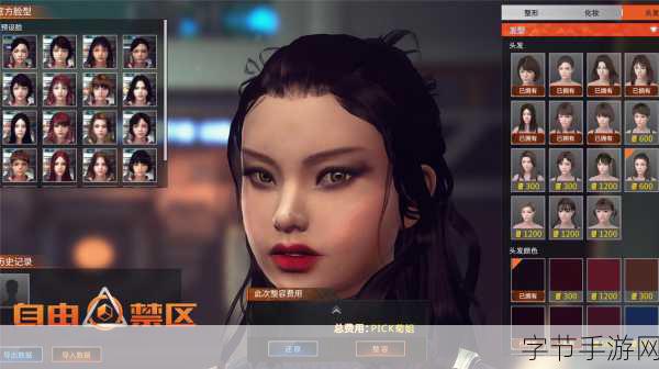 西山居FPS力作自由禁区，捏脸玩法开启射击新纪元