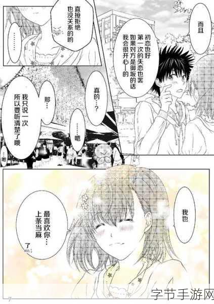 炮姐强势来袭!魔法禁书目录全新虐心关卡揭秘