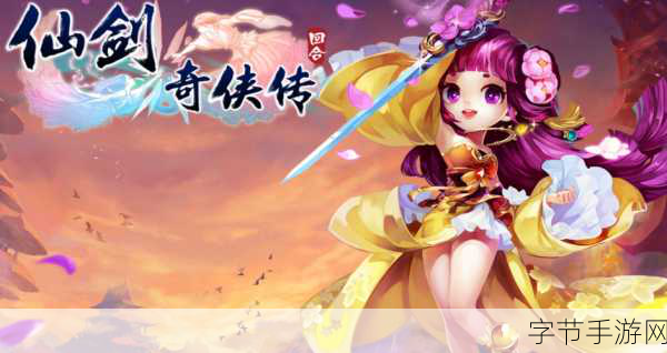 仙剑穿越大冒险,仙剑3D回合六代角色共赴奇缘