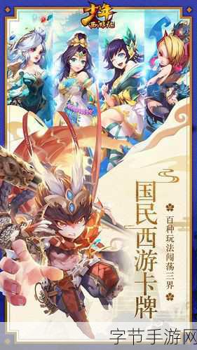 少年西游记6月7日删档内测震撼开启,绝美原画大放送!