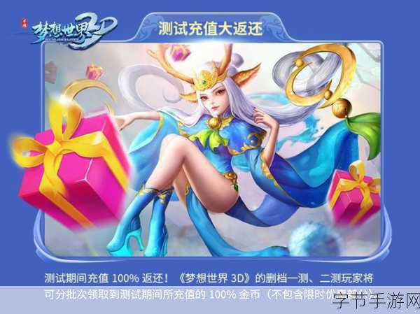 经典重生,端游情怀跃然掌中 ——梦想世界3D手游震撼来袭!