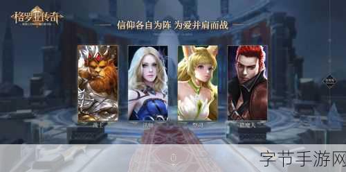 格罗亚传奇震撼来袭，魔幻大片级MMO手游视频首曝！