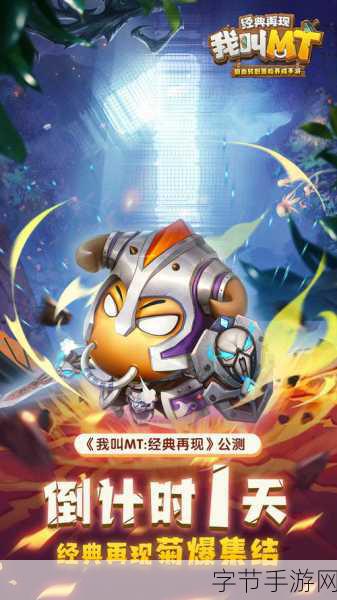 我叫MT3重大革新，手游界迎来首个点卡服猜想？